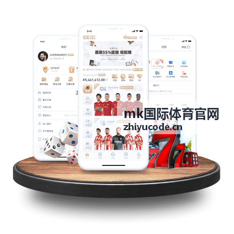 mk国际体育官网 场馆场地 木地板与塑胶地面差异